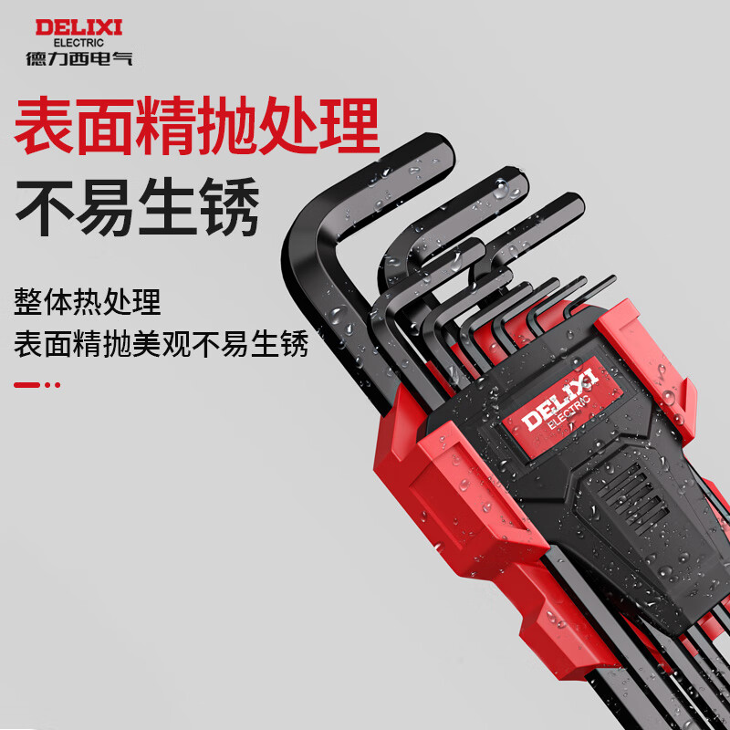 Delixi Electric Hexagonal Wrench Set Hardware Repair Tools Hexagonal Screwdriver S2 Steel 9-piece Set Extended Flat Head/Ball Head