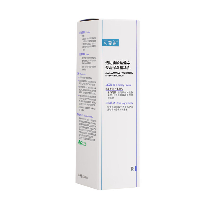 Kefumei Sodium Hyaluronate Algae Extract Moisturizing Essence Tons of Water + Milk 120ml + 80ml on clearance