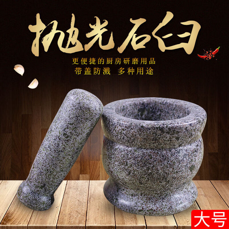 Jian Yang stone garlic mortar garlic masher garlic masher household grinding bowl stone mortar garlic mortar manual garlic jar 8 cm diameter garlic masher comes with lid