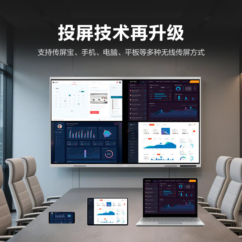 Hisense conference tablet all-in-one touch screen electronic whiteboard 4+64GB 40-point touch multimedia teaching and training office enterprise display mobile TV 75-inch XW3F+cart+screen projector