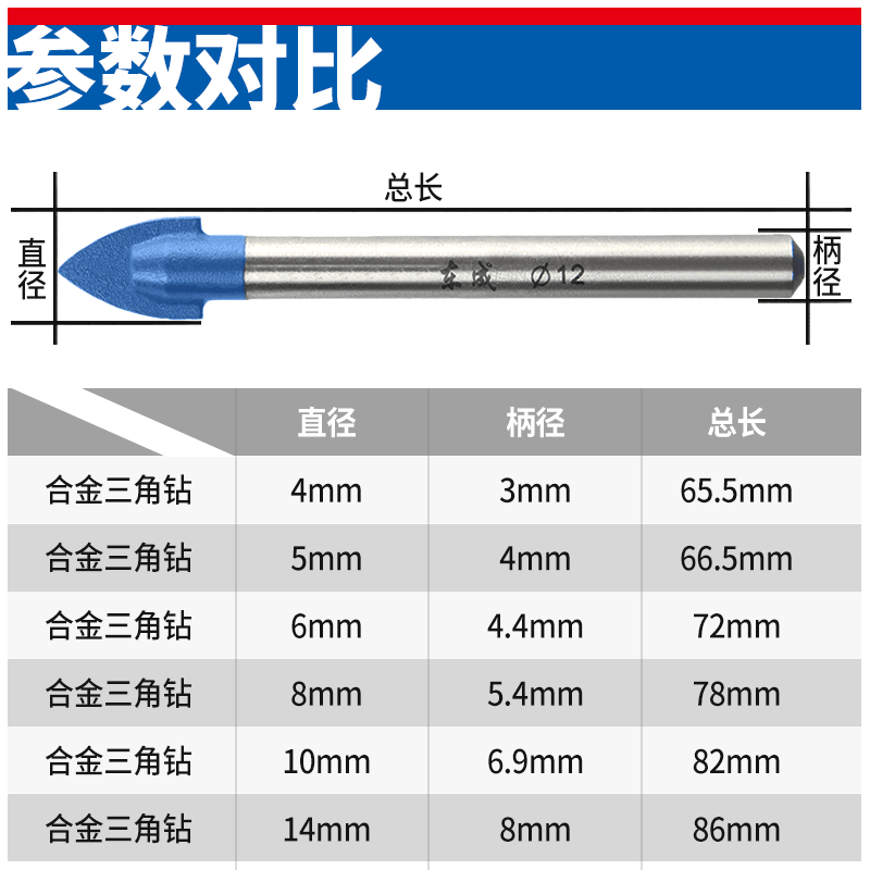 Dongcheng tile drill bit set alloy tile ceramic wall glass rotary electric drill drilling triangle drill bit 6mm Dongcheng original 4x65mm ten pieces