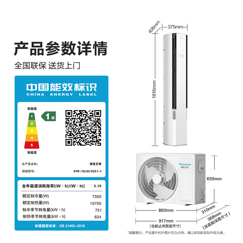 Hisense World Cup customized air conditioner, large 3 HP + large 1.5 HP fresh air air conditioner