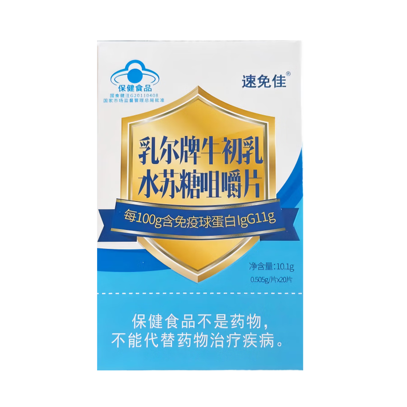 Suwujia 2025 New Date Suwujia Ruer Brand Colostrum Stachys Chewable Tablets 20 Tablets Box