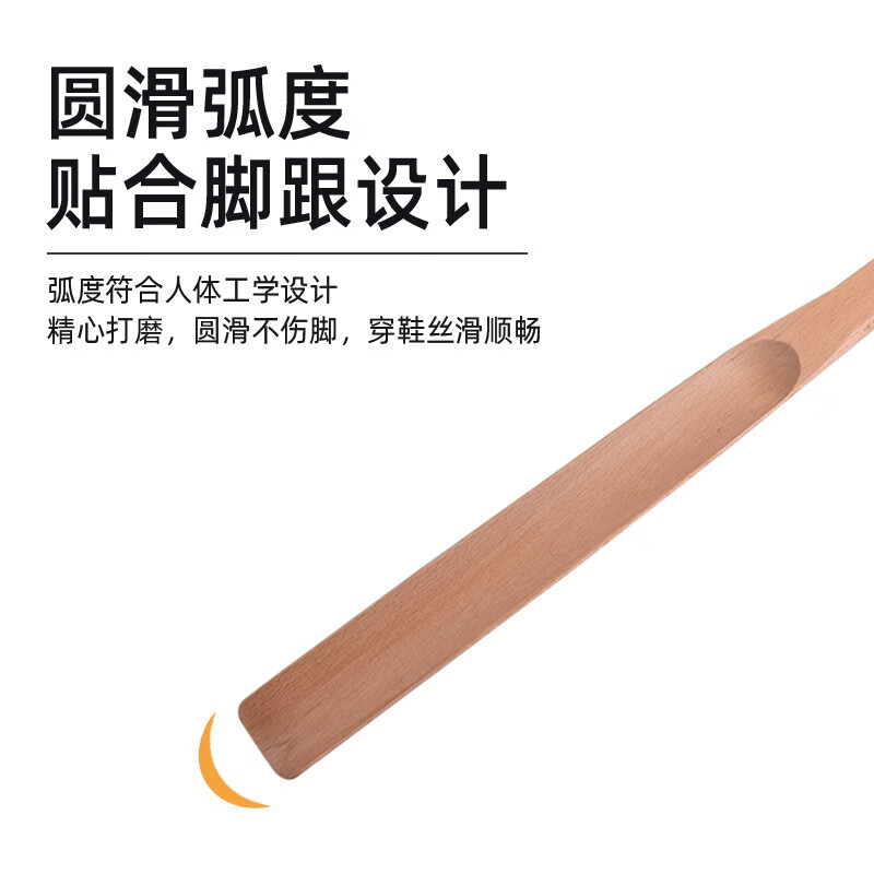 Zhongbaotang beech 70cm shoehorn with long handle solid wood shoe support shoe lifter for the elderly and pregnant women to wear shoes without bending over