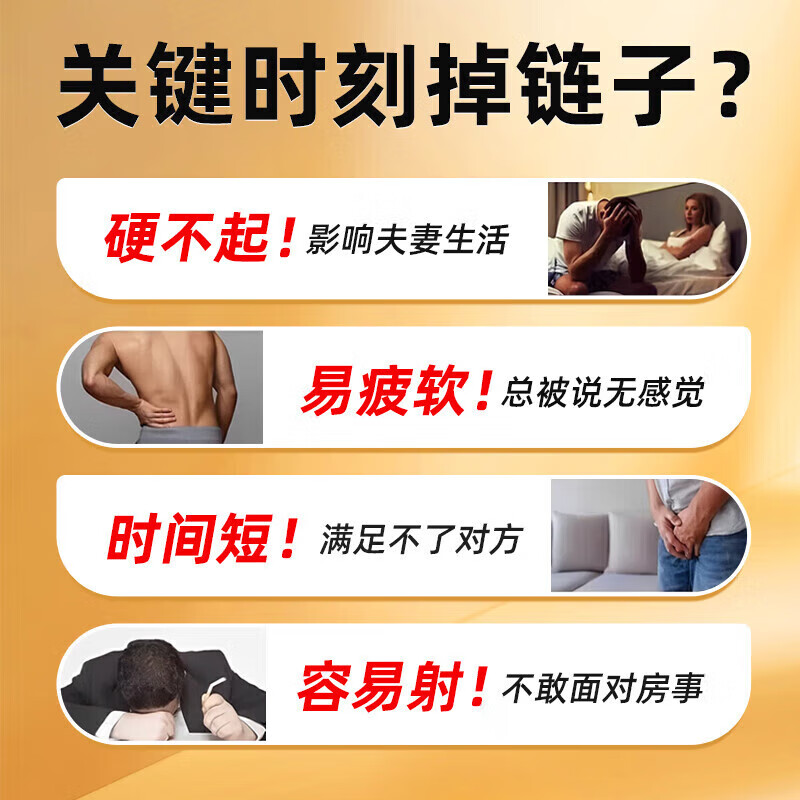 Meal Good Times oral suit can be used with delayed spray ejaculation medicine to strengthen the ejaculation penis and make the penis hard and sensitive early.