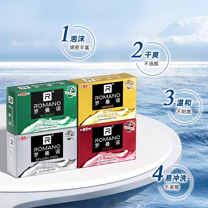 ROMANO Men's Soap Refreshing, Awakening, Deep Cleansing, Long-lasting Fragrance, Anti-Sweat Soap Family Pack, Mixed Fragrance 5 Pack