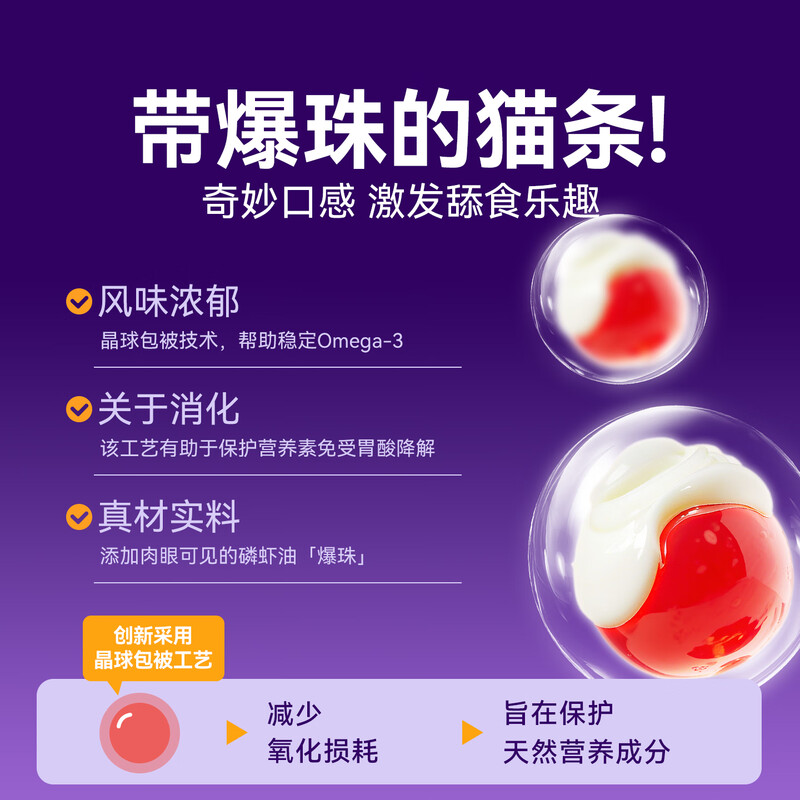 Weidangjia Cat Wet Food Staple Cat Strips 100*15g Barrel Fish Oil Explosive Pearls Beauty Cat Strips Kitten Cat Food Nutritional Exclusive