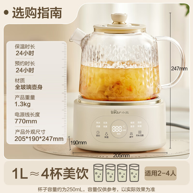 Bear all-glass body health pot thermostatic kettle office multifunctional teapot flower teapot 0 metal health cup 24h reservation 24h heat preservation 1L YSH-P10Q7