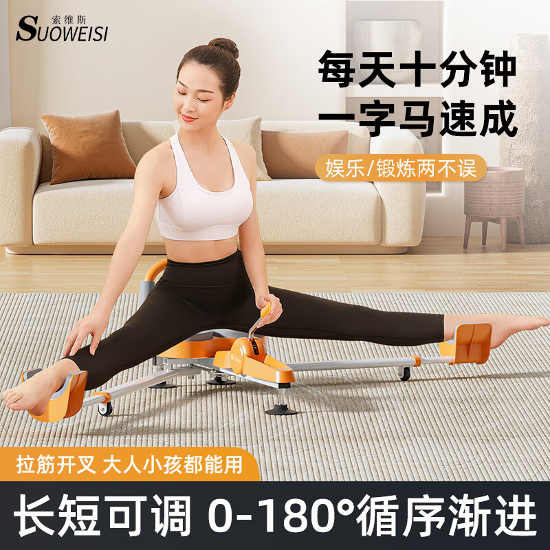 SUOWEISI horse trainer, stretching, horizontal and vertical splits, pressing thigh ligaments, stretching and heightening, yoga open, girly pink upgraded detachable model 180 open_close_can be used as plank support_smart