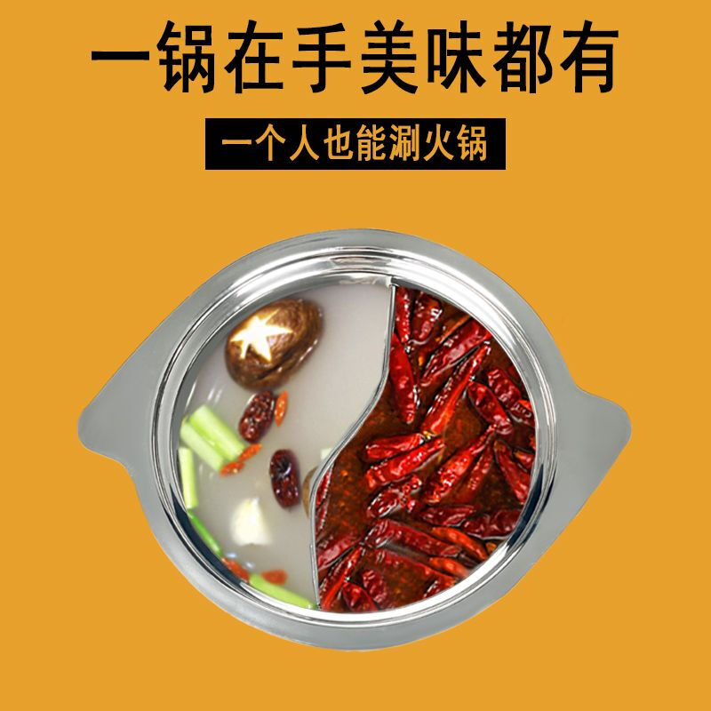 Lanqiou commercial single-person small hot pot stainless steel one-person and one-pot clear soup pot Yuanyang pot induction cooker special self-service shabu-shabu pot 14cm cyclone clear soup pot without lid 1 inch