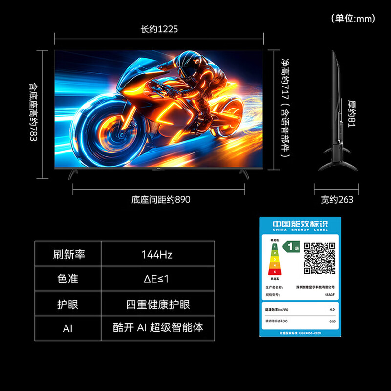 Skyworth TV 55-inch 4K ultra-high-definition large memory voice LCD TV eye protection TV 55-inch 4K TV smart color TV 55-inch subsidy 15% trade-in 55-inch 64G large memory door-to-door installation included