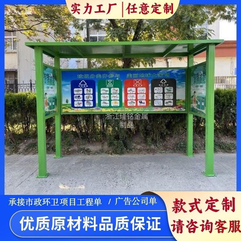 Pickup Cat Outdoor Garbage Sorting Kiosk Stainless Steel Four-Class Garbage Sorting Shed Community Sanitation Collection Station Antique Garbage Kiosk Style (For customized products, please consult customer service)