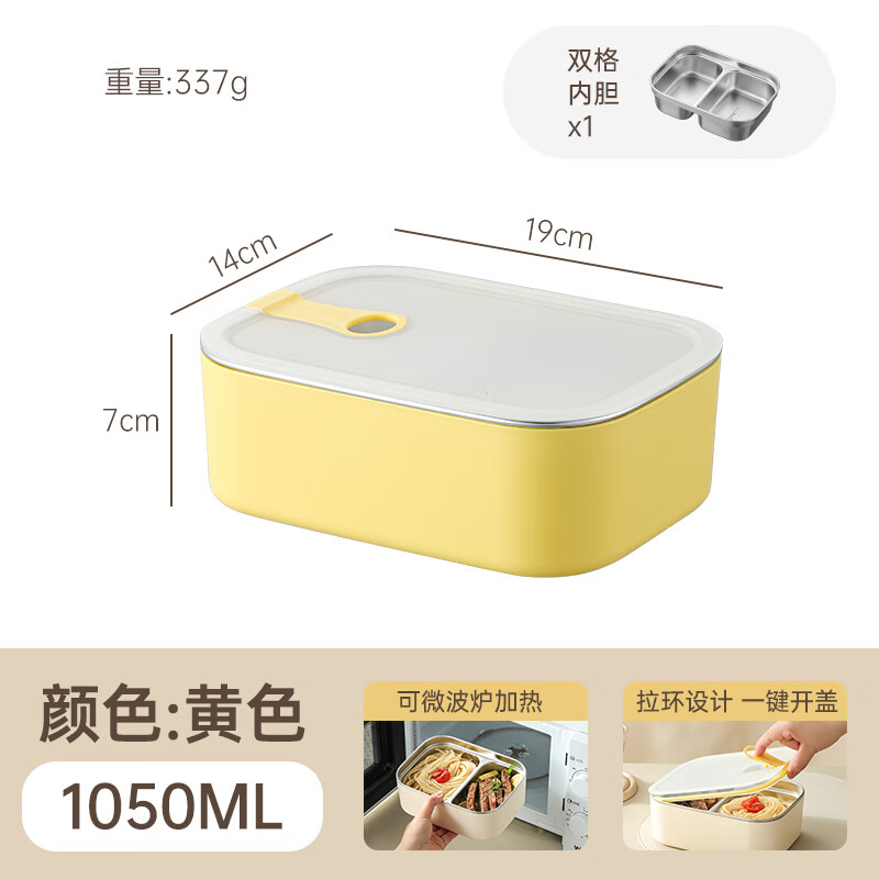 Made of 316L stainless steel ring-sealed lunch box, refrigerator lunch box, microwave storage box with lid, yellow 1050ml