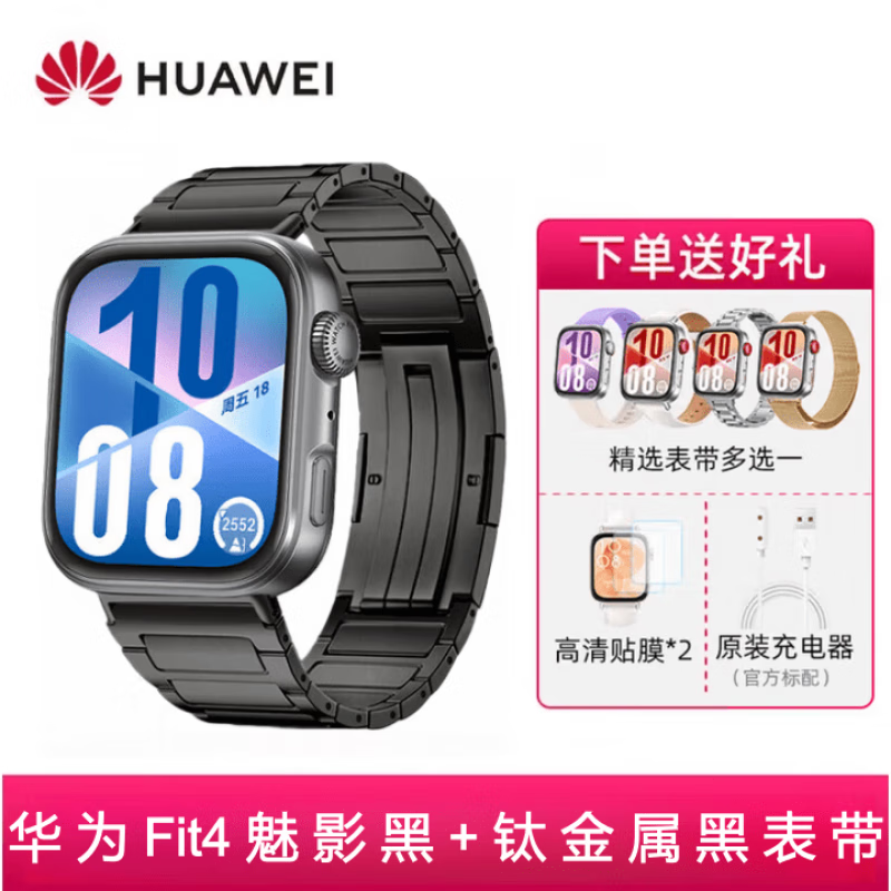 Huawei (HUAWEI) Huawei Smart Watch FIT4 Sports Bracelet Running Bluetooth Call Blood Oxygen Heart Rate Monitoring Emotion Management Fashion New Products Men and Women New Valentine's Day Birthday Gifts High-end Customization FIT 4 Rhythm Black + Titanium Black Strap