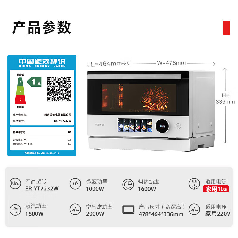 TOSHIBA White Tea Series Micro Steaming, Grilling and Frying Machine Toshiba White Tea 7232pro Water Wave Oven Frequency Converter Microwave Oven Air Fryer ER-YT7232W