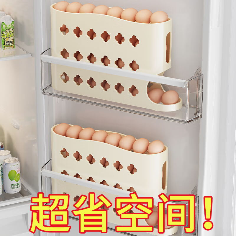Erisi rolling egg storage box kitchen multi-layer oblique automatic egg rolling device refrigerator side door egg tray crisper cream color - 1 pack can hold about 30 eggs