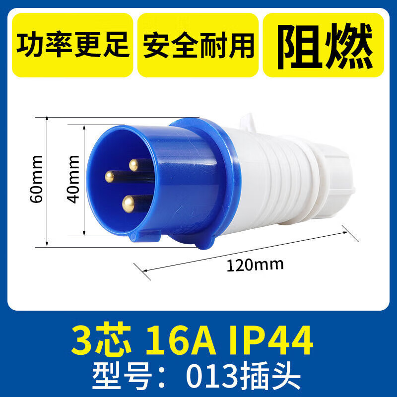 Explosion-proof socket construction site special 10-pack 16A industrial aviation plug three-phase 4-core 5-hole 32A male and female connector waterproof plug (10 pieces) 3-core 16A