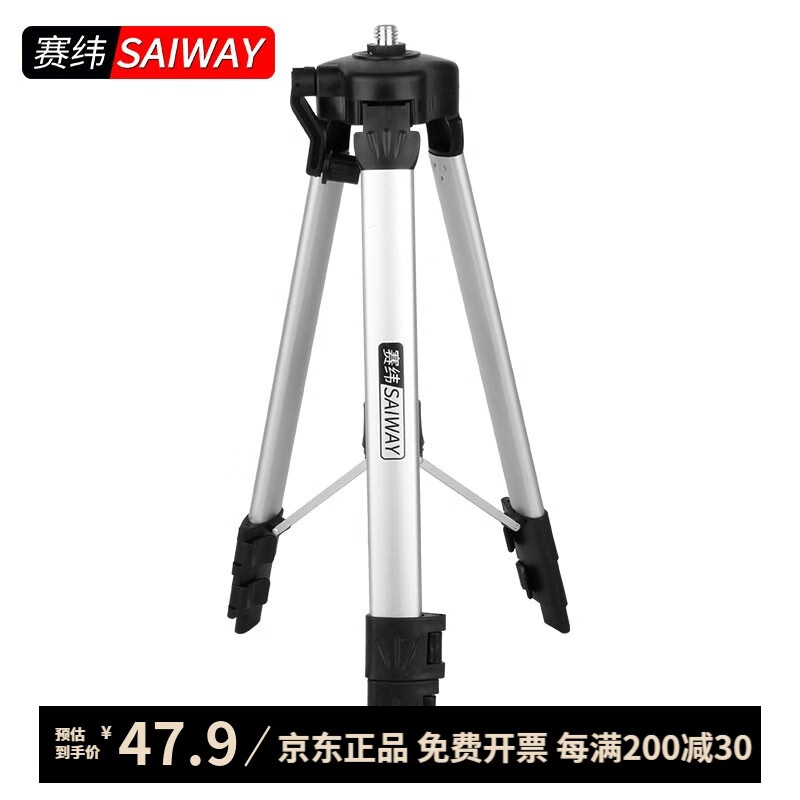 Saiwei Level Bracket Laser Tripod Universal Triangle Bracket Level Support Rod 1.5 Meter Tripod