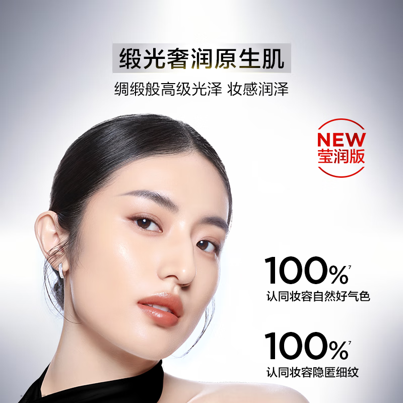 Perfect Diary Bionic Membrane Essence Liquid Foundation for Dry Skin #B02 Moisturizing, Moisturizing and Non-Sticking 30ml Valentine's Day Gift