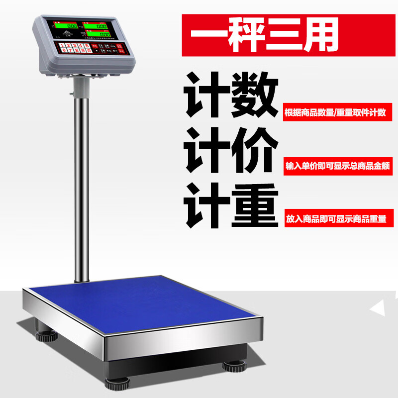 ZHENGFENG electronic platform scale commercial kilogram counting scale high-precision industrial weighing accurate pricing platform weighing 300kg1g