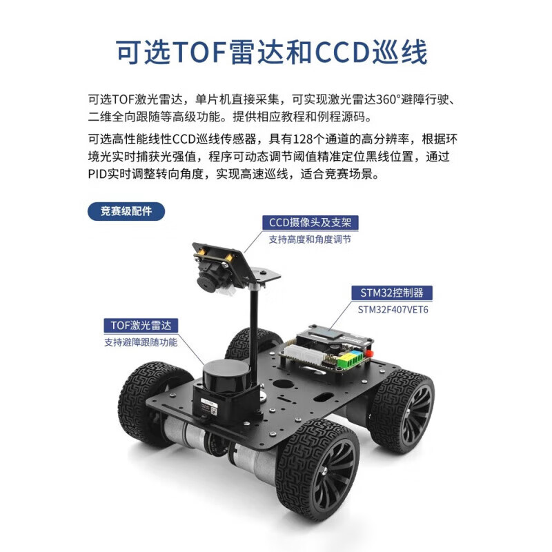 Lingle STM32 lidar smart car R5 four-wheel mecanum wheel ultrasonic obstacle avoidance following infrared CCD tracking ROS R5 series mecanum wheel car (single layer does not include electronic control only chassis)