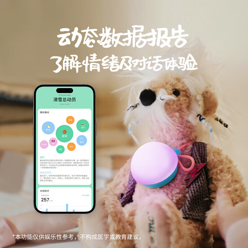AI intelligent robot conversation toy ball foreign language science children's educational toy ball student learning interactive interactive voice pendant AI doll intelligent Babo ball voice wake-up interaction