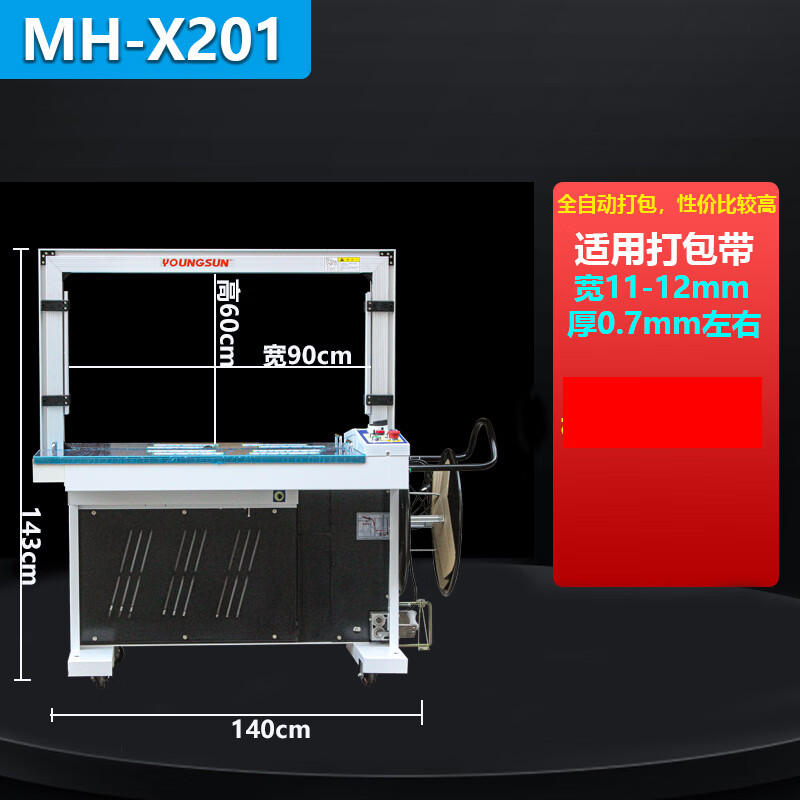 Hangzhou Yongchuang baler youngsun fully automatic strapping machine pp belt fully automatic baling machine hot melt 5mm MH-301A (widened to 90cm)