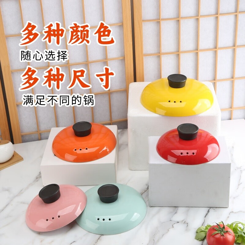 Fantasy large casserole lid electric stew pot soup pot lid colorful ceramic single lid casserole stew pot lid crock pot stone pot light blue outer diameter 20cm