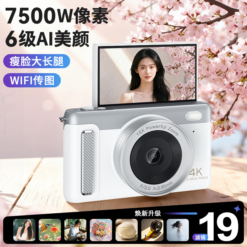 Newman (Newsmy) N9 micro-single flip screen selfie wifi transfer high-definition pixel campus photo travel dedicated entry-level beauty filter female gift digital camera student party 64GB white