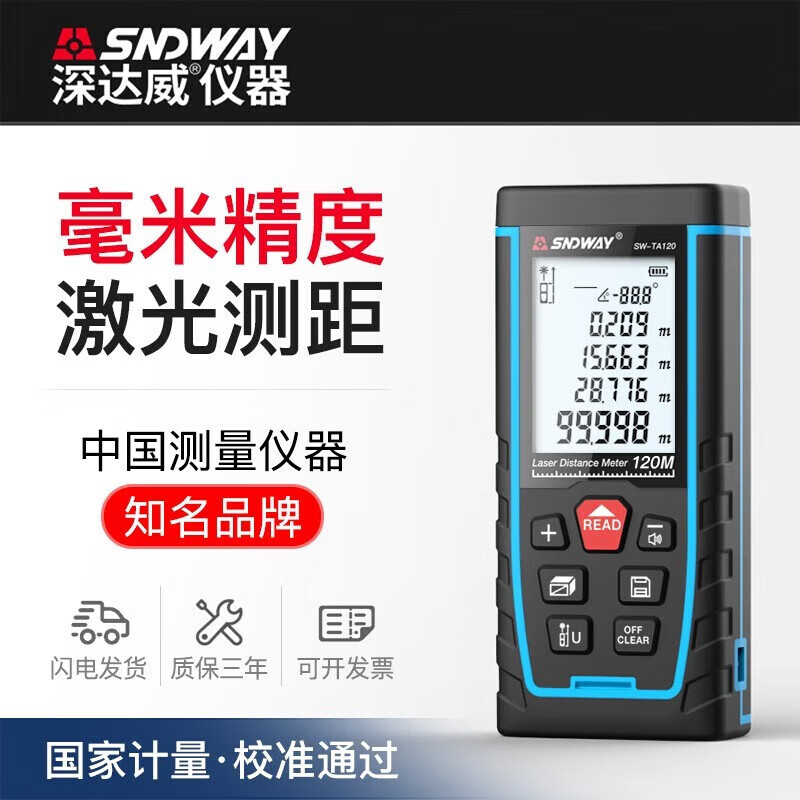 Shendawei Laser Distance Meter High-Precision Handheld Measurement Ruler Distance Electronic Laser Ruler Measurement Room Instrument 50 Meter Upgraded Version (Lithium Battery Voice)