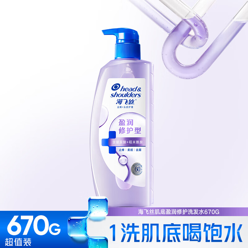 Head and Shoulders Scalp Muscle Moisturizing Repair Shampoo 670g Men and Women Hydrating Anti-Dandruff Shampoo Same as Liu Yuning
