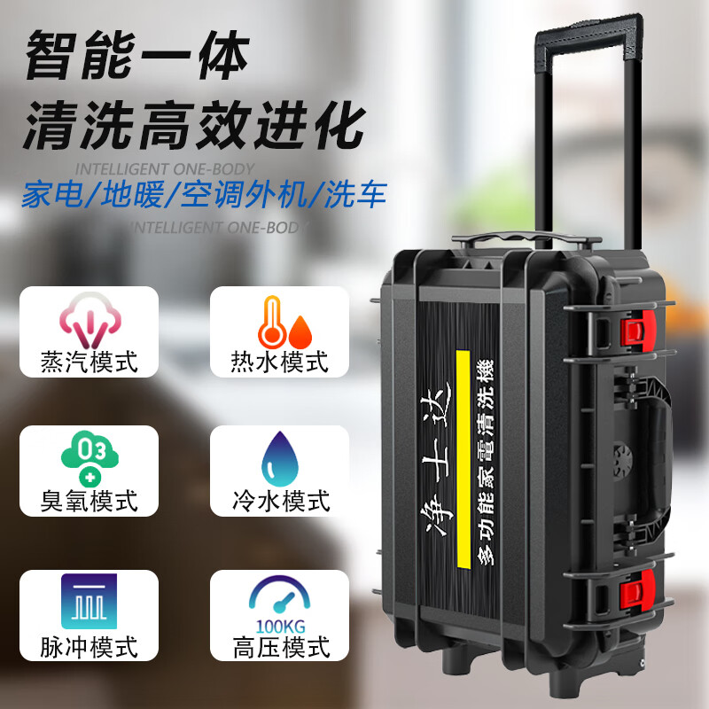 Jingshida High Temperature and High Pressure Steam Cleaner Professional Air Conditioning Range Hood Washing Machine Floor Heating Pipe Multifunctional Home Appliance Cleaning Machine 100kg Frequency Converter High Pressure - Entrepreneurship Gift Pack + Ozone Disinfection - Portable