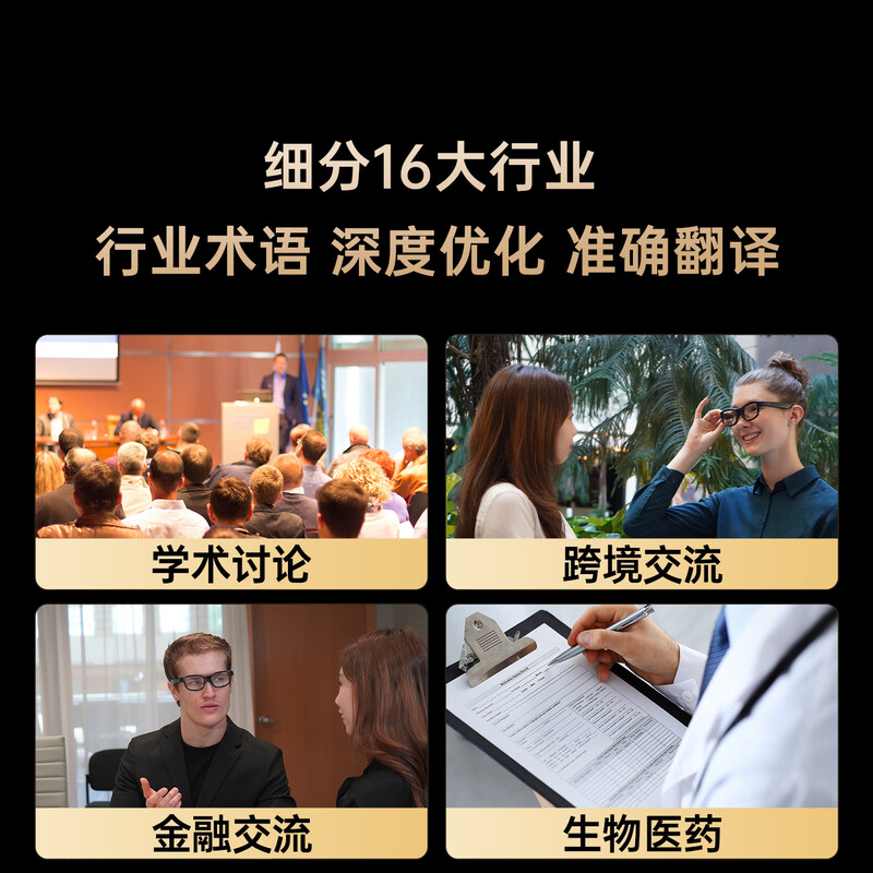 Dear translator iTourAR smart translation glasses multi-language online and offline translation AR glasses real-time conversation bilingual simultaneous interpretation teleprompter navigation photo Q&A Bluetooth headset A1 smart translation AR glasses + broadcast watch
