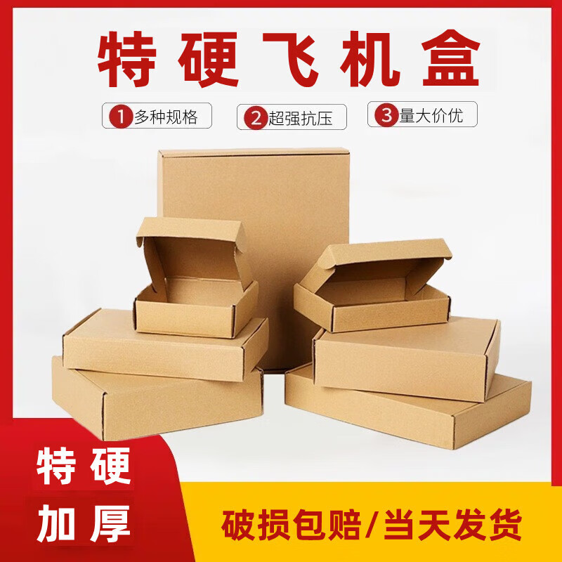 Thickened extra hard airplane box express carton flat custom cigarette packaging box three-layer high-quality extra-hard packaging carton three-layer super hard T6H (31*26*6) 3 pieces