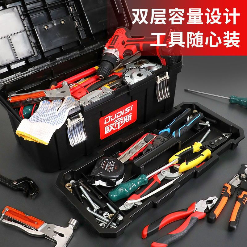 Otis thickened large tool box household multi-functional portable hardware tool box car repair tool box upgraded 20-inch double-layer thickened tool box no specifications