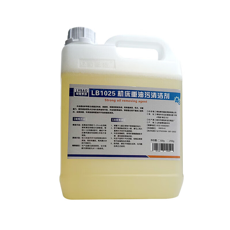 Lubao Duojie LB1025 machine tool cleaning agent industrial equipment heavy oil degreaser removes yellow robe mechanical oil pollution nemesis