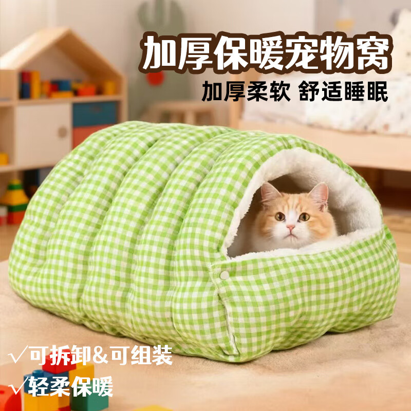 Crazy owner's cat nest is universal for all seasons, removable and washable, closed, safe, thickened and warm, cat house, cat and dog nest, pet supplies