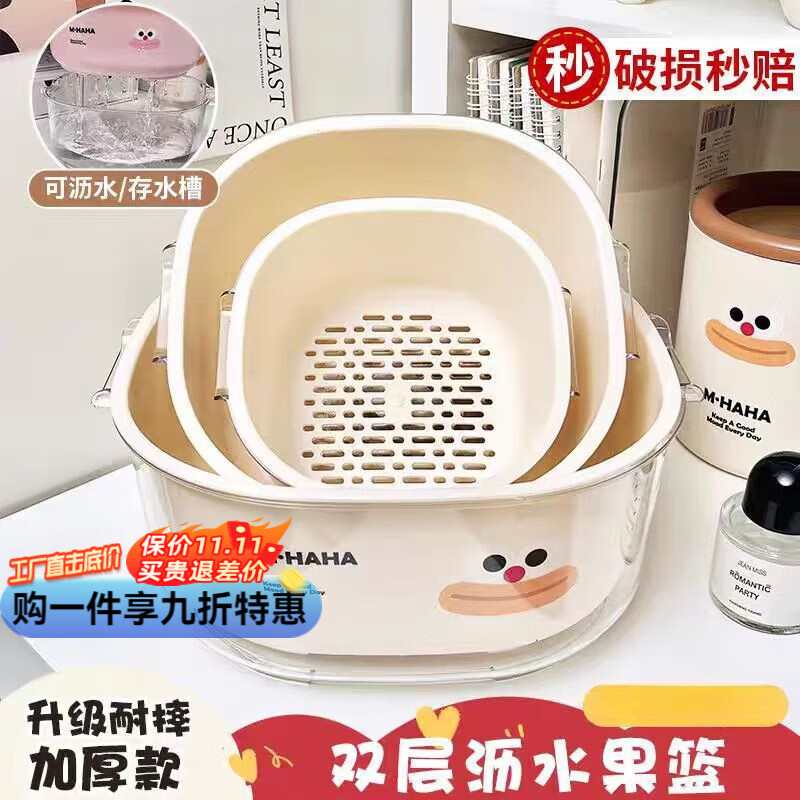 Aoshida double-layer extra thick vegetable washing and draining basket plastic kitchen drain basket multi-purpose living room shopping basket fruit and vegetables. Order according to specifications. Strong and durable | Super large capacity | Quick draining