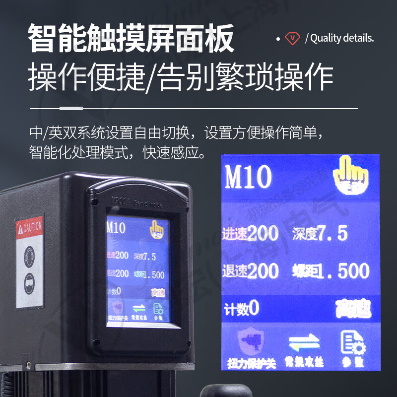 Desktop electric tapping fully automatic servo handheld universal rocker arm intelligent CNC touch screen tapping M6-24 vertical type 1800W