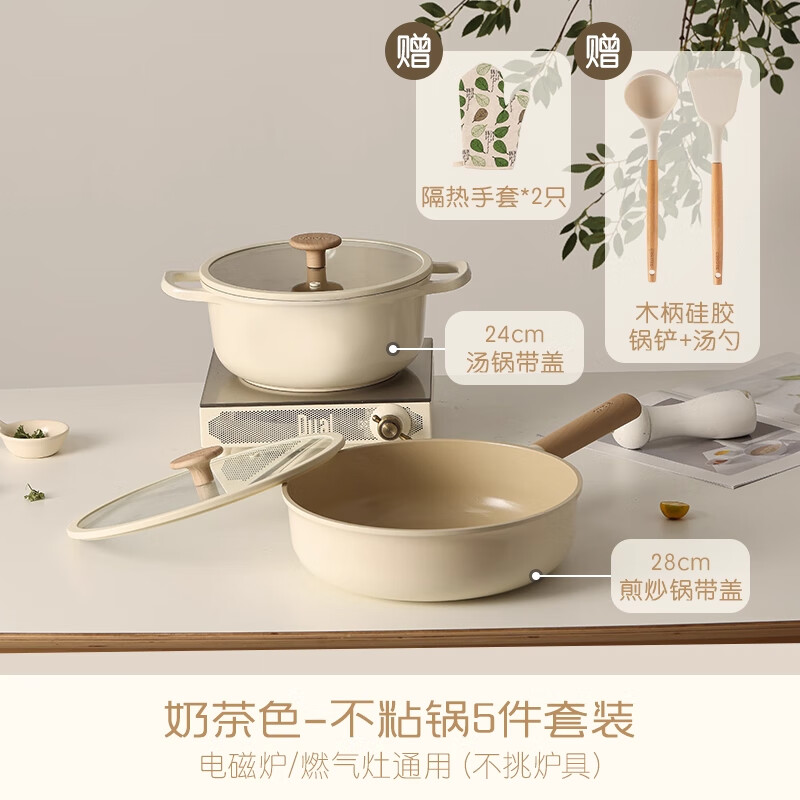 Carrot ceramic non-stick pan complete household pot set flat-bottomed wok frying pan induction cooker gas stove special milk tea color non-stick pan 5-piece set-L 5-piece set