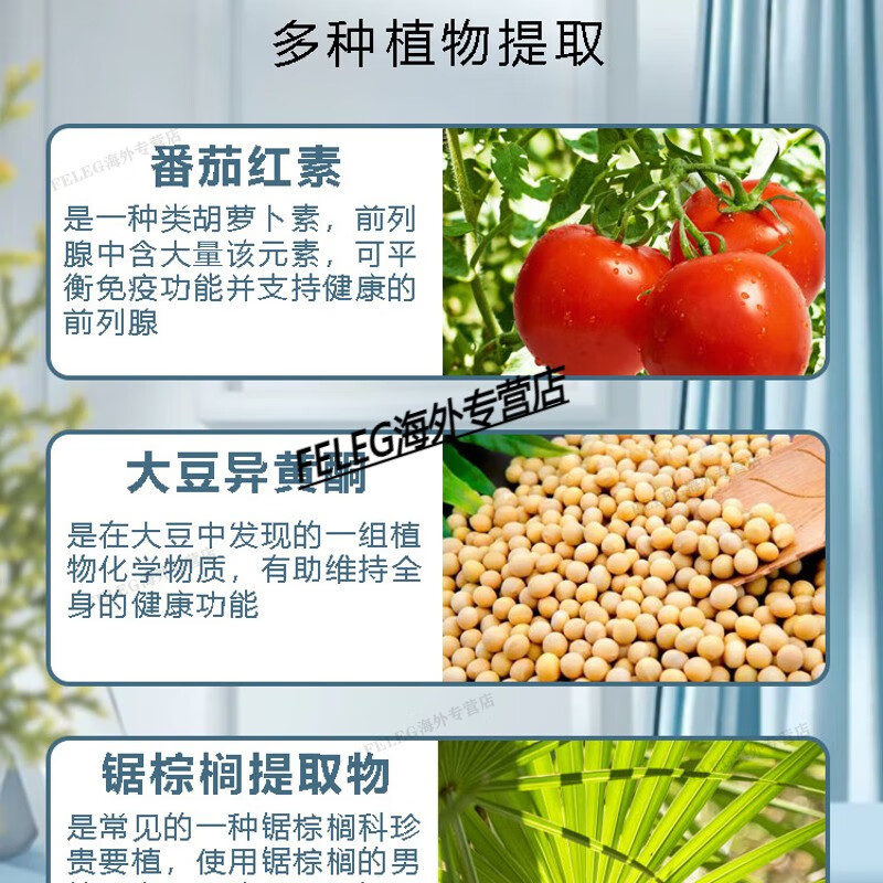 USANA Canadian version of Prolegien saw palmetto essence lycopene male baby natural plant extract to protect the prostate 1 bottle