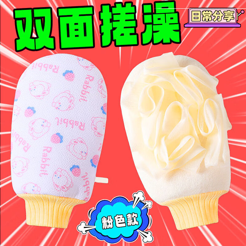 Bath towel and bath ball two-in-one bath and back rub artifact, fine sand on the back, soft bath towel for home use, no harm to the skin, fine sand, 1 pink, reversible, cartoon bath flower gloves, super fast to apply mud, no harm to the skin