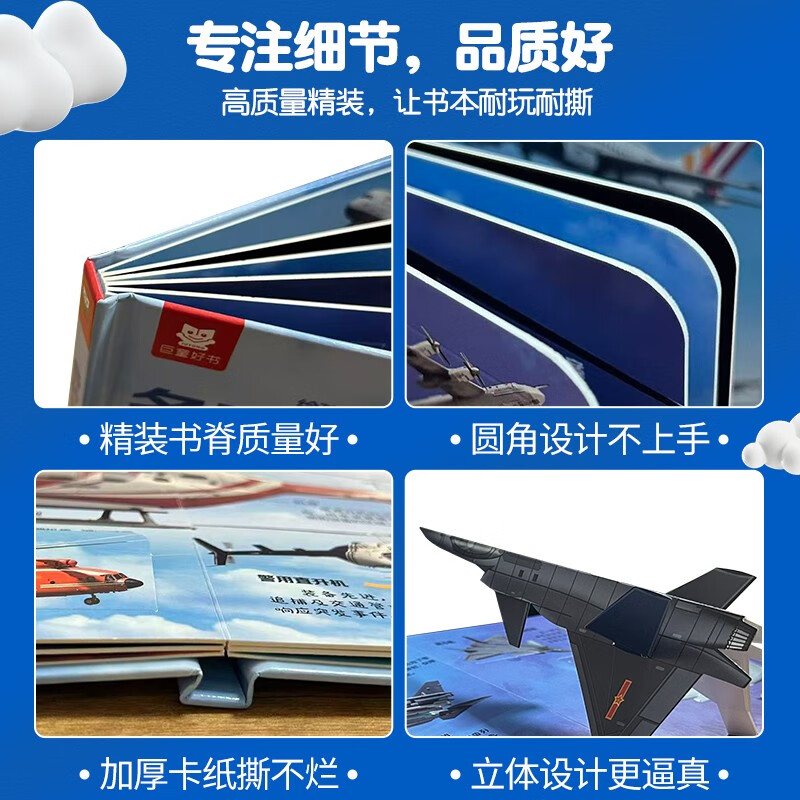 Aircraft Encyclopedia China J-20 Fighter 3D Pop-up Book for Children Various Aircraft Children’s Flip Book Popular Science Encyclopedia Enlightenment