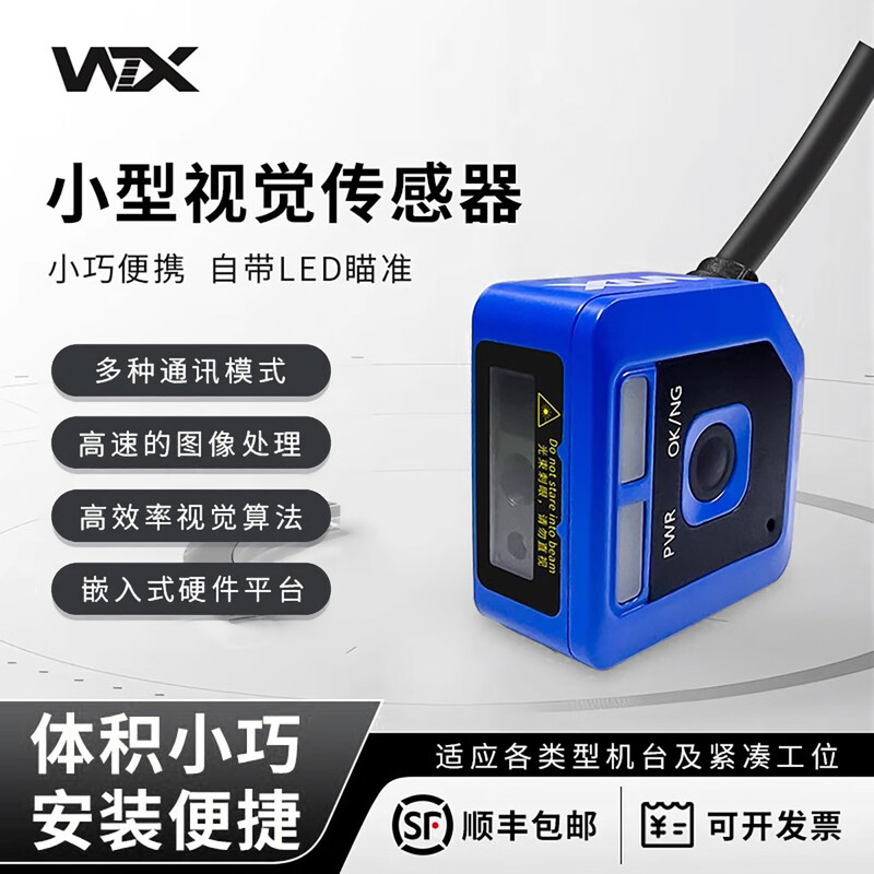 WTX visual ccd intelligent detection industrial camera robot code reader sensor WTX Wang classmate's same visual detection intelligent identification WTX1000-240+3m network cable+power adapter