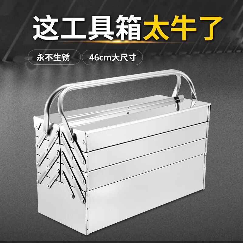 NAOISKEY Naoski stainless steel tool box three-layer folding home car portable iron sheet industrial hardware storage box multi-functional rusty double-layer stainless steel丨(Small size 350)