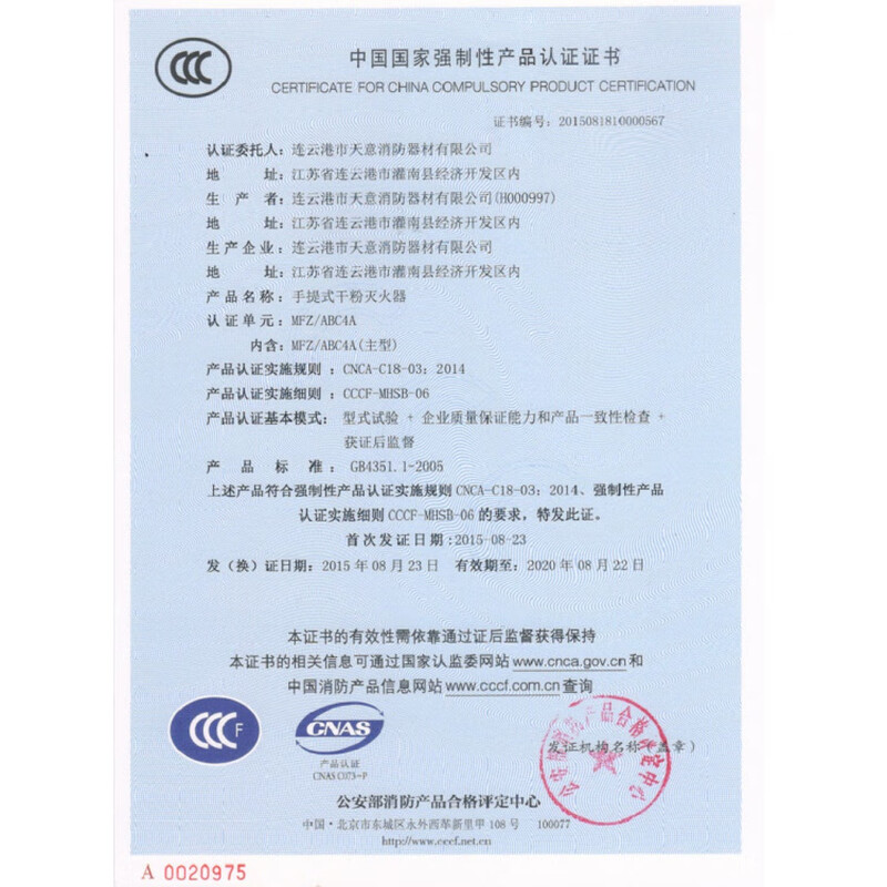 Zhongjin store fire extinguisher 4kg household dry powder fire extinguisher 4kg car school room 2358kg fire inspection 1kg carbon dioxide car fire extinguisher