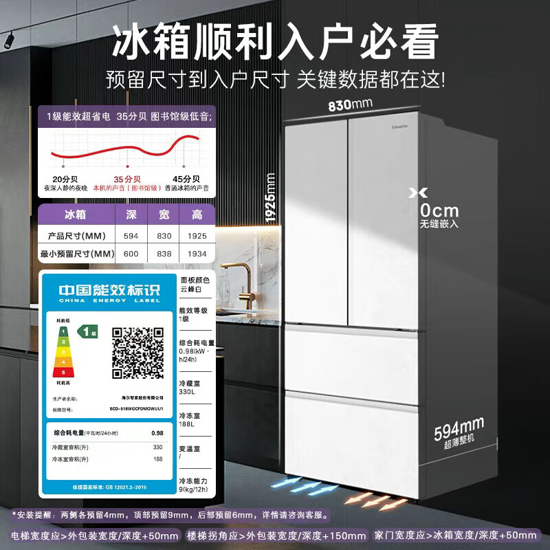 Casarte original stone 518L French style multi-door refrigerator MRA PLUS low oxygen storage and freshness automatic ice making dual system BCD-518WGCFDMGWUU1 517 same model national subsidy