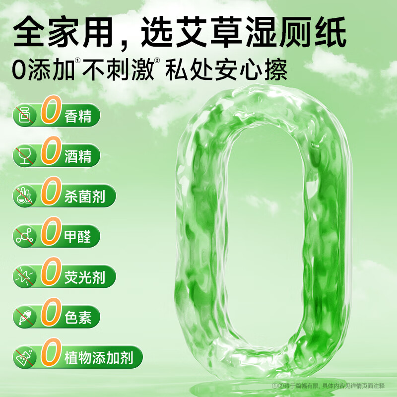 Deyou Mugwort Wet Toilet Paper Family Pack 80 Draws*6 Pack Personal Care Toilet Cleaning Toilet Wet Wipes Plant Antibacterial Can Flush the Toilet