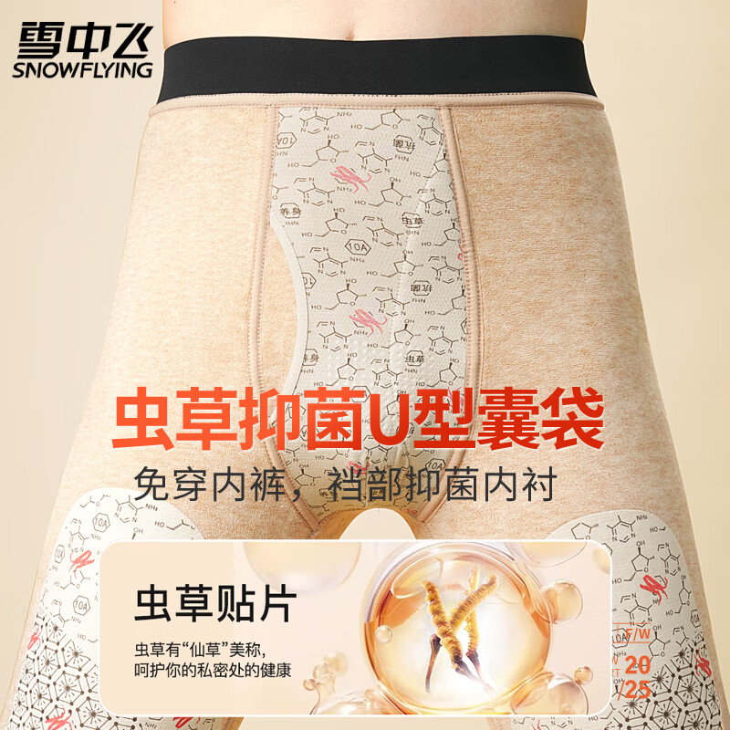 Flying in the Snow Men's Shark Pants Plus Velvet Thickened Warm Pants Windproof Motorcycle Pants 10A Antibacterial Bottoming Autumn Pants Winter