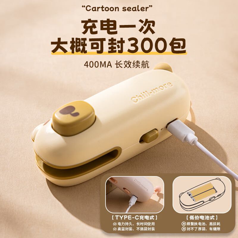 Jingxing vacuum sealing machine household sealing machine small mini household snack plastic bag rechargeable plastic sealer food vacuum heat sealing 1 pack-Kakaxiong long battery life, free charging cable